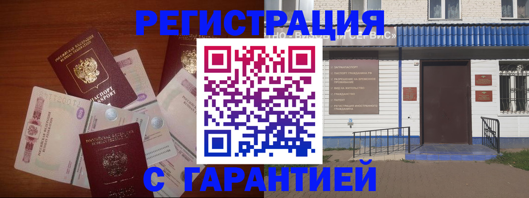 купить прописку в Снежногорске