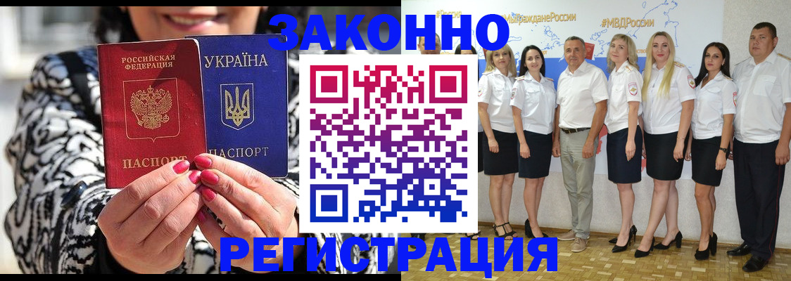 прописка поиск в Снежногорске