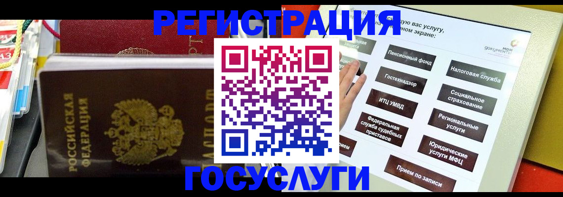 временная регистрация поиск в Снежногорске